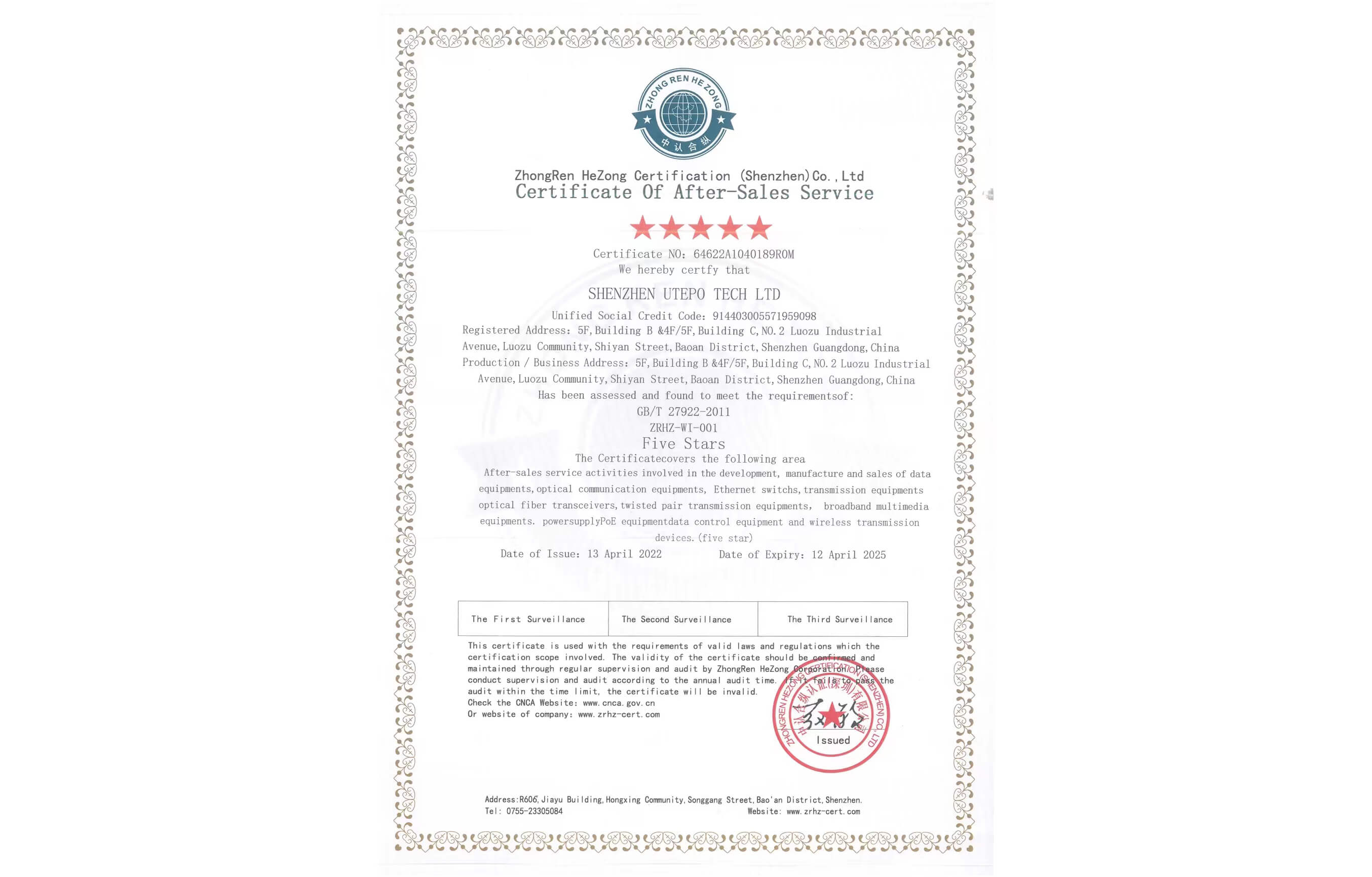 Certificate of After-sales Service